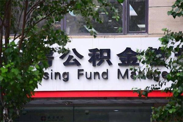 安吉苏州工业园区购房一次性提取（苏州工业园区购房一次性提取公积金）
